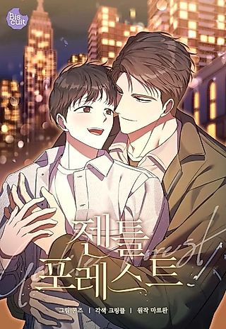 Cover image for the manhwa called Gentle Forest