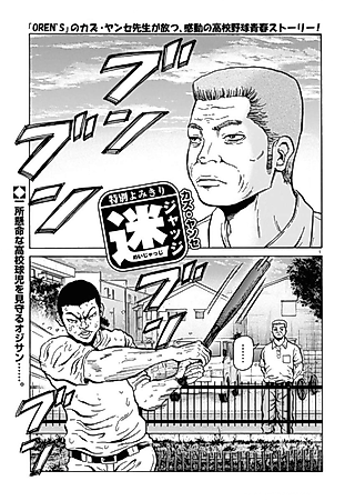 Cover image for the manga called Mei Judge