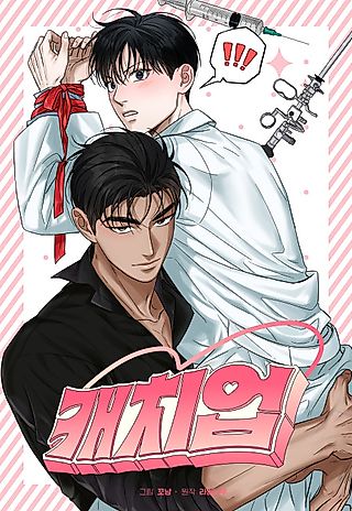 Cover image for the manhwa called Catch Up