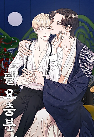 Cover image for the manhwa called The Perfect Fit