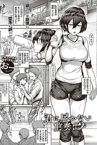 Cover image for the manga called You Can't Reach Prelude