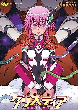 Cover image for the manga called Dazzling Shine Princess Christia