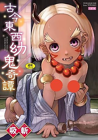 Cover image for the manga called Kitsune to no Kaikou
