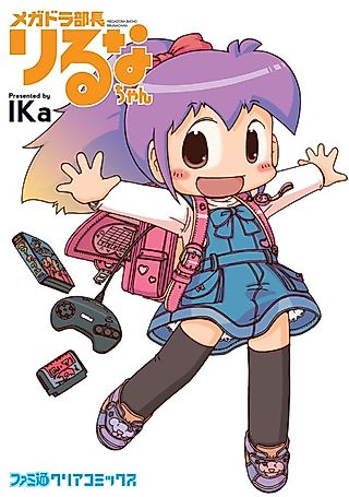 Cover image for the manga called Megadora Buchon Riruna-chan