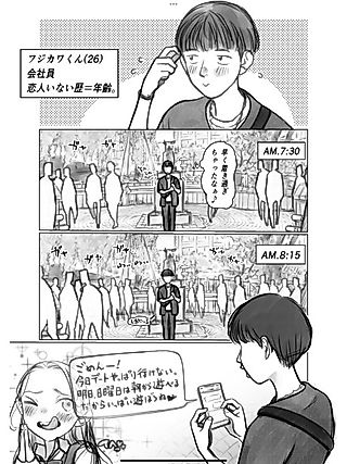 Cover image for the manga called Fuji-kun