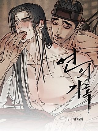 Cover image for the manhwa called The Heart of the Lotus