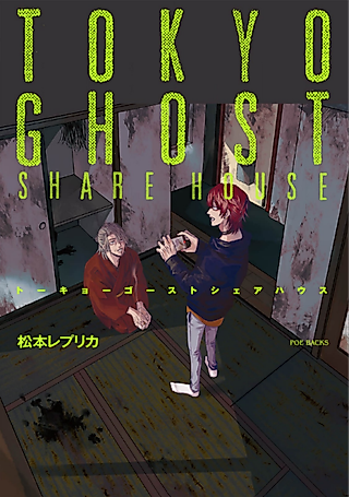 Cover image for the manga called Love Hater