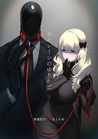 Cover image for the manga called The Siren's Cradle