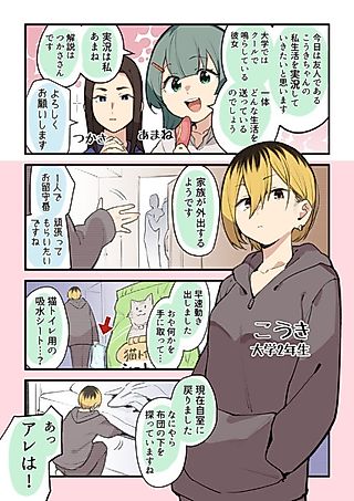 Cover image for the manga called Masturbation Commentary