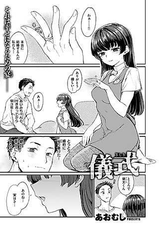Cover image for the manga called Ceremony
