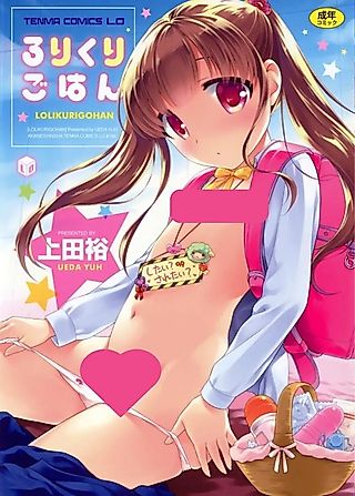 Cover image for the manga called Hitori ga Ii no