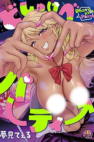 Cover image for the manga called Hohoemi Temptation