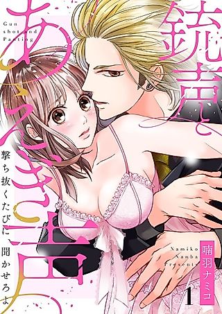 Cover image for the manga called Gunshot and Panting - Let Me Hear Them Every Time I Shoot