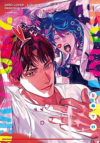 Cover image for the manga called zerolover