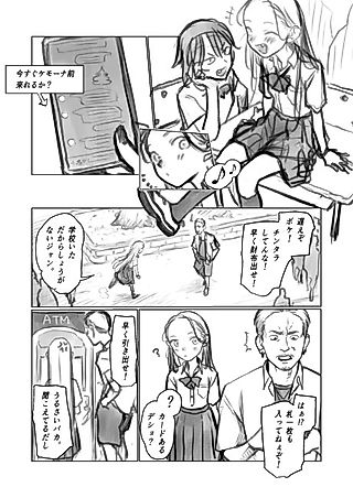 Cover image for the manga called Yakusha Shibou Pachikasu-kun (28) vs Sasha-chan.