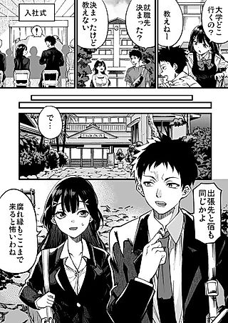 Cover image for the manga called It’s Impossible for Us to Be in a Lover Relationship