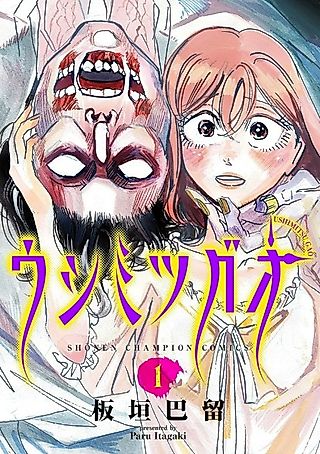 Cover image for the manga called Witching Hour