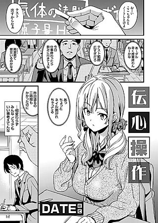 Cover image for the manga called Mind Control