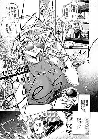 Cover image for the manga called Keep your eyes