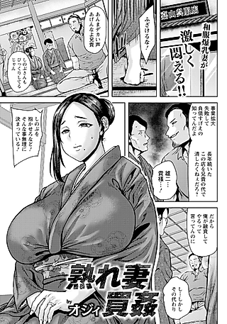 Cover image for the manga called Uretsuma Kai Kan