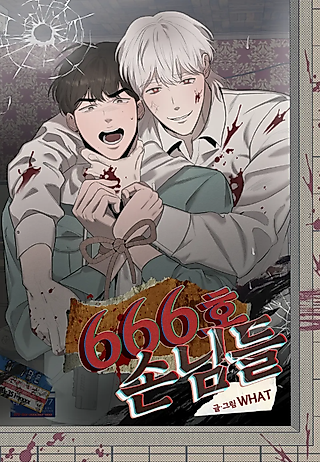 Cover image for the manhwa called Room 666