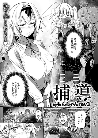 Cover image for the manga called Hodou