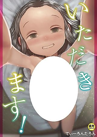 Cover image for the manga called Itadakimasu!