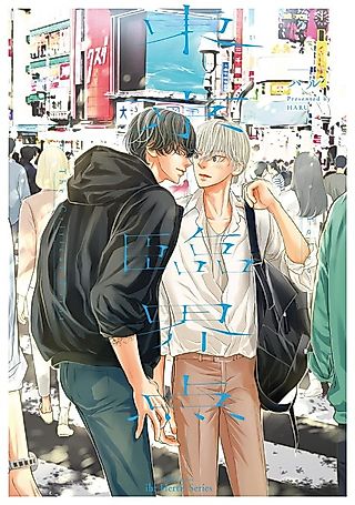 Cover image for the manga called Tokyo: The Critical Point