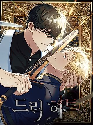Cover image for the manhwa called Dragon Heat