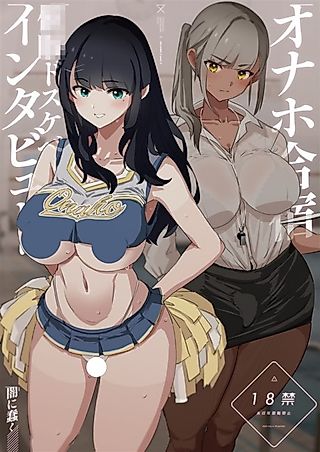 Cover image for the manga called Onaho Gasshuku Saimin Dosukebe Interview