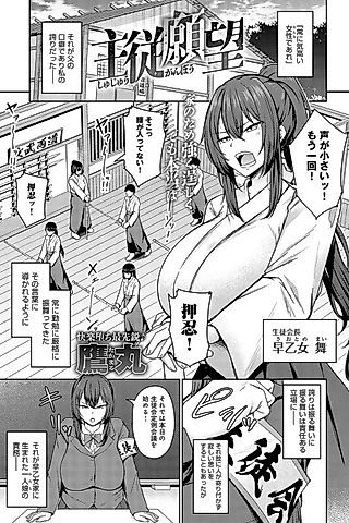 Cover image for the manga called Shujuu Ganbou