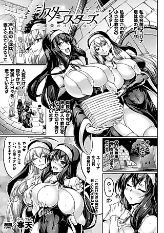Cover image for the manga called Sister Sisters: Katsuai no Incest