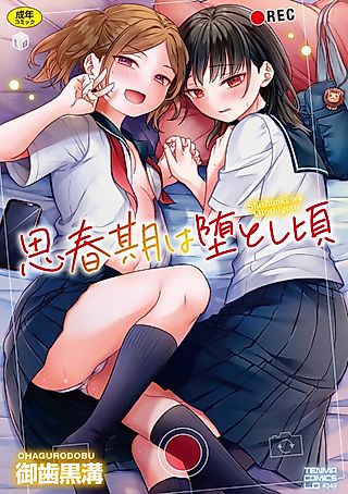 Cover image for the manga called Basket-bu Buchou wa Mamanaranai