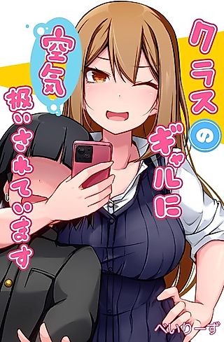 Cover image for the manga called Nana Aino's Plan: The Gals in My Class Treat Me Like Air