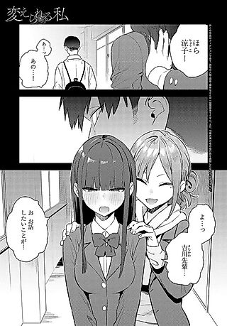 Cover image for the manga called The New Me