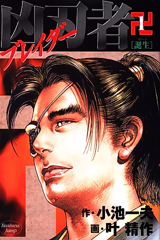 Cover image for the manga called Kyoujinsha