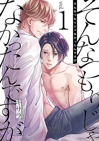 Cover image for the manga called I Didn't Mean It