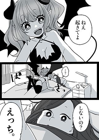 Cover image for the manga called A Succubus Manga