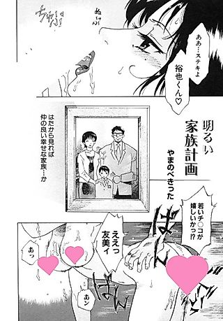 Cover image for the manga called Cheerful Family Planning