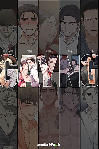 Cover image for the manhwa called Bomtoon Short Story Gangster Champaign