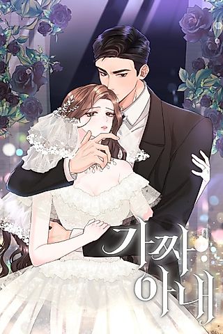 Cover image for the manhwa called Fake Wife