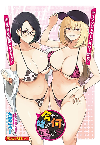 Cover image for the manga called What's Wrong with Starting Now?