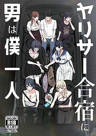 Cover image for the manga called The Only Guy at the Club Getaway