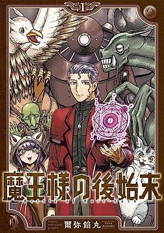 Cover image for the manga called Settle of Evil-Lord