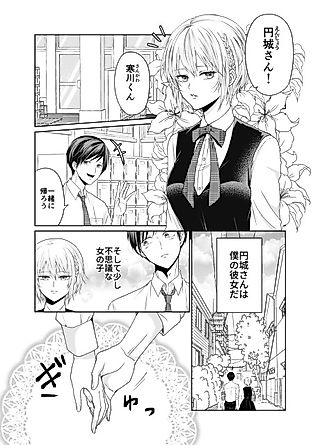 Cover image for the manga called The Story of a Girl Who Bursts into Flames Quite Easily