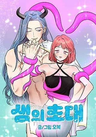 Cover image for the manhwa called What You Wish For