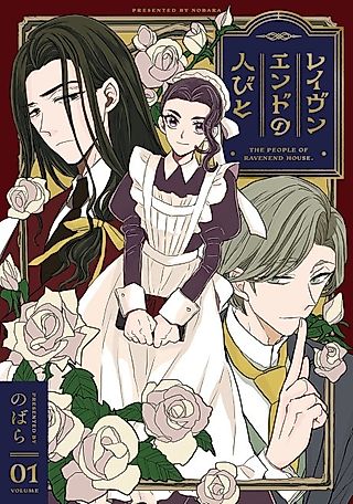 Cover image for the manga called The People of Ravenend House.