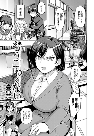 Cover image for the manga called I'm Not Scared Anymore
