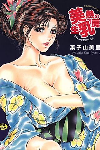 Cover image for the manga called Binetsu no Nama Chibusa