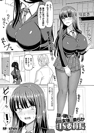 Cover image for the manga called Atama wa Katai ga Nyotai wa Yawaraka Ganbare TS Iinchou